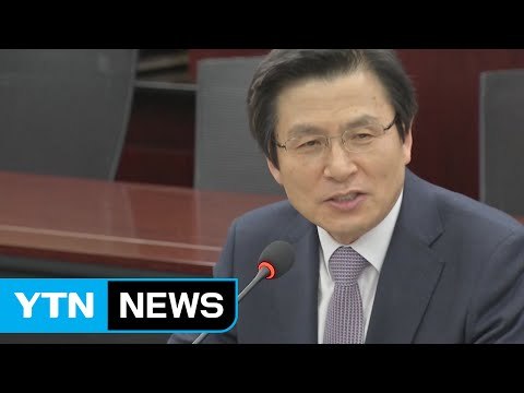 황교안 권한대행 기업·근로자 성과 공유 적극 지원 / YTN (Yes! Top News)
