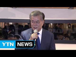 문재인 "공무원 증원"·새누리당 원유철·안상수, 출마 선언 / YTN (Yes! Top News)