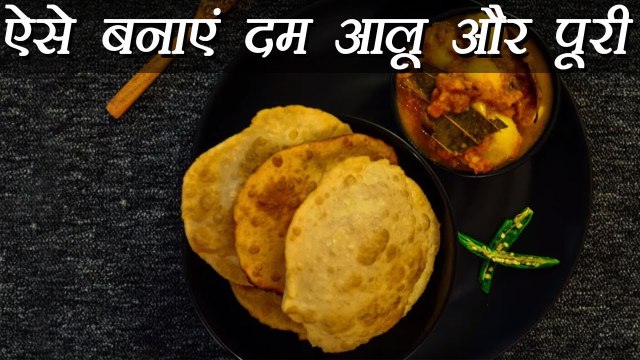 Dum Aloo and Puri | दम आलू, पूरी | Luchi Aloor Dum Recipe | Bengali style Poori, Dum Aloo | Boldsky
