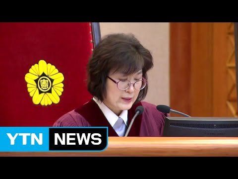 朴 '운명의 날' 내일 윤곽...증인 채택이 변수 / YTN (Yes! Top News)
