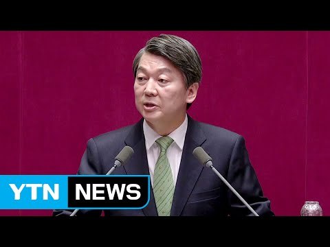 안철수, 국회서 대선 공약 제시... 만3세부터 의무교육 / YTN (Yes! Top News)