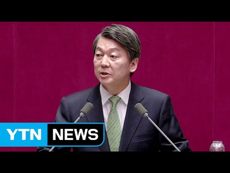 안철수, 국회서 대선 공약 제시..."만3세부터 의무교육" / YTN (Yes! To...