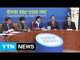 민주당, '특검 70일→120일' 특검법 개정안 발의 / YTN (Yes! Top News)