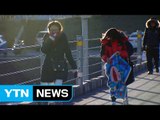 [날씨] 내일 맑고 온화해요...모레부터 기온 '뚝' / YTN (Yes! Top News)