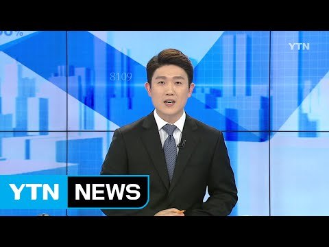 [전체보기] 2월 6일 YTN 쏙쏙 경제 / YTN (Yes! Top News)