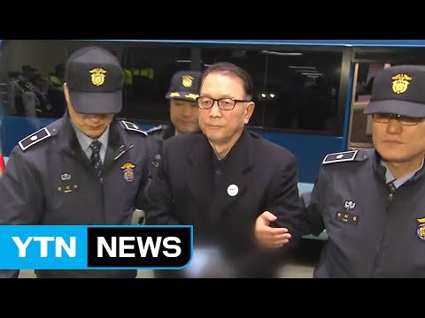 헌재, 20일 오후 김기춘 前 실장 증인신문 / YTN (Yes! Top News)