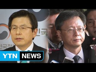 특검 "황교안 공식 반응 주목"...우병우 개인 비리 수사 / YTN (Yes! Top News)