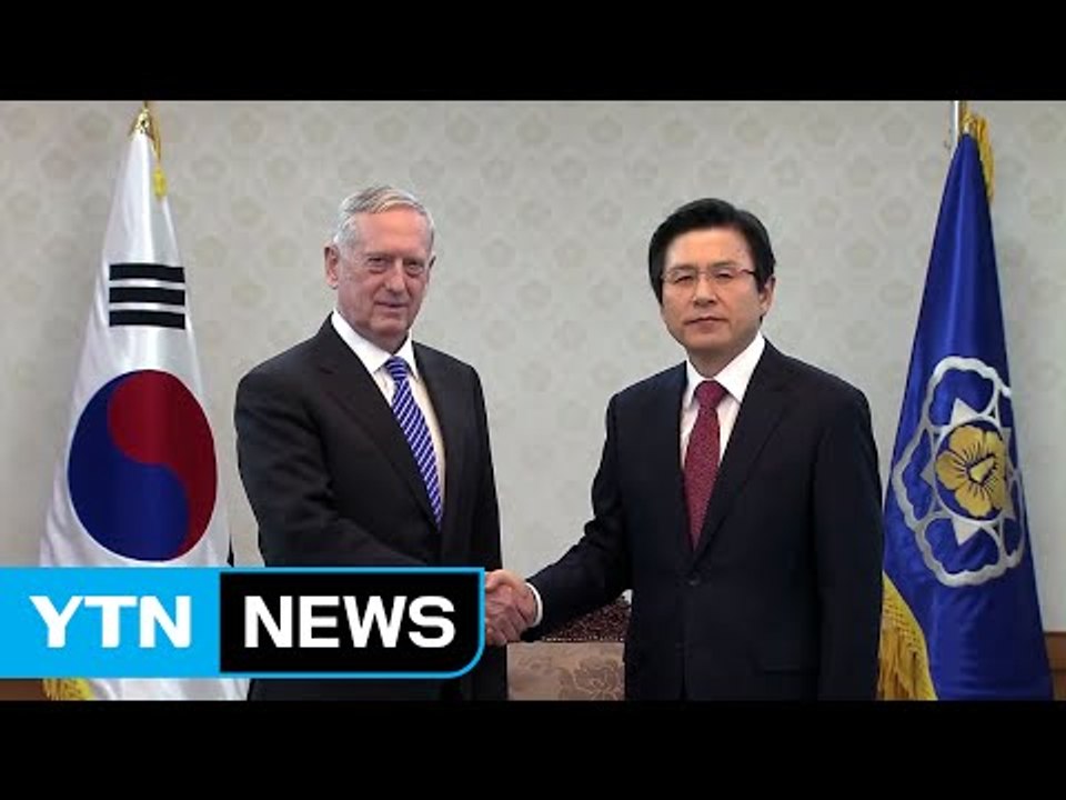 매티스 美 국방 "한미동맹 최우선...사드 차질 없이 배치" / YTN (Yes! T...