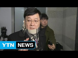 '김영재 특혜 의혹' 정만기 차관 특검 소환 / YTN (Yes! Top News)