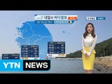 [내일의 바다정보] 2월3일 평년 기온 회복, 동해 풍랑주의보 강한 바람 높은 물결 예상 / YTN (Yes! Top News)