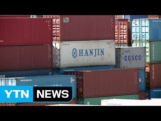 국내 1호 선사 결국 파산...'한진해운' 역사 속으로 / YTN (Yes! Top News)