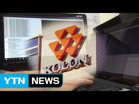 [단독] 대기업이 기술 훔쳐 ...경찰, 코오롱 계열사 표절 의혹 수사 / YTN (Yes! Top News)