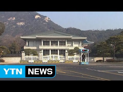특검, 청와대 압수수색 시도 중 / YTN (Yes! Top News)