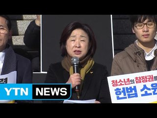 심상정 "투표 연령 18세로 인하 헌법소원 청구" / YTN (Yes! Top News)