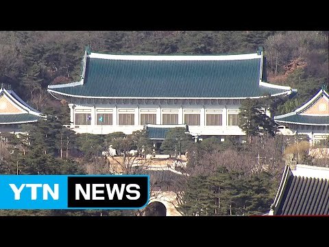 5시간 대치 끝 특검 철수...'압수수색 불발' / YTN (Yes! Top News)