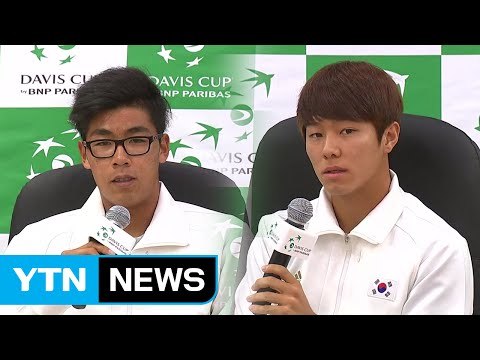 정현 앞세워 10년 만에 월드그룹 도전 / YTN (Yes! Top News)