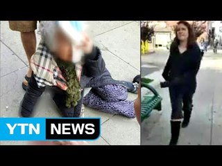 LA 한인 할머니 젊은 백인 여성에게 이유없이 구타 / YTN (Yes! Top News)