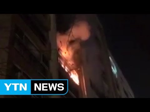 아파트 방화 추정 불·1명 사망...화재·사고 잇따라 / YTN (Yes! Top News)