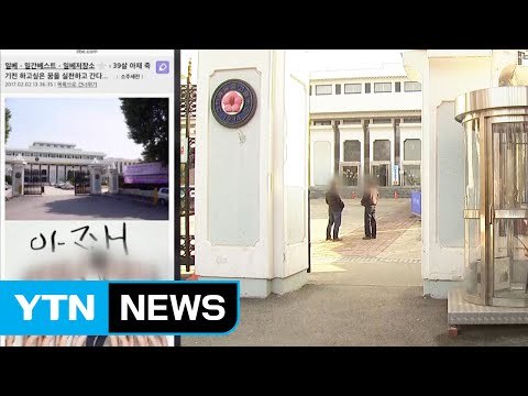 여고생 납치하겠다 협박 글 30대 남성 검거 / YTN (Yes! Top News)