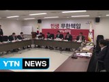 與, '대선후보 선출' 당헌·당규 변경 추진 / YTN (Yes! Top News)