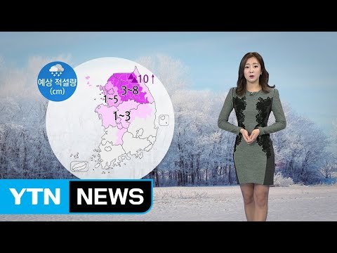 [날씨] 오늘 밤부터 전국 비·눈...내일 큰 추위 없어 / YTN (Yes! Top News)