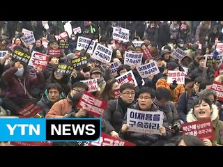 "강남에서 광화문까지" 14차 촛불집회 개최 / YTN (Yes! Top News)