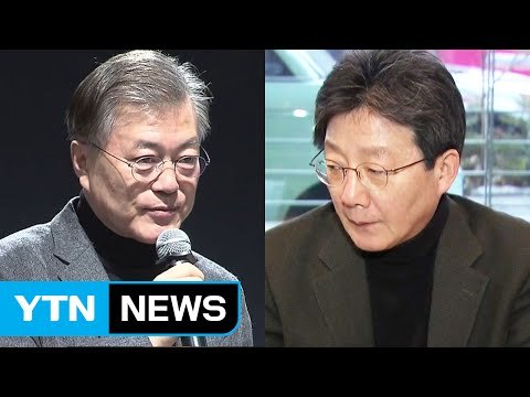문재인 이명박·박근혜, 가짜 안보 세력 ...유승민, '워킹맘'과 대화 / YTN (Yes! Top News)