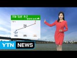 [날씨] 포근한 날씨 속 초미세먼지 주의...밤부터 전국 비·눈 / YTN (Yes! Top News)