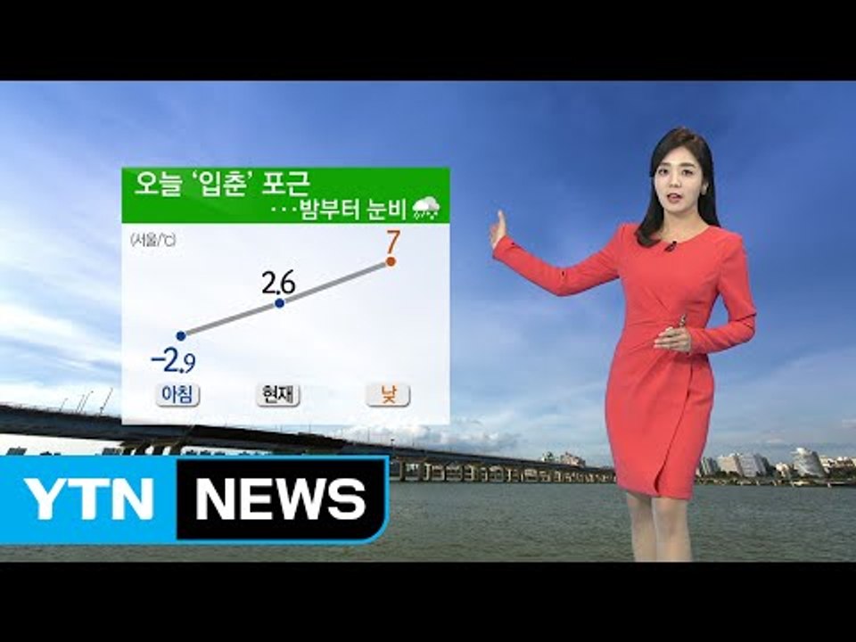 [날씨] 포근한 날씨 속 초미세먼지 주의...밤부터 전국 비·눈 / YTN (Yes!...
