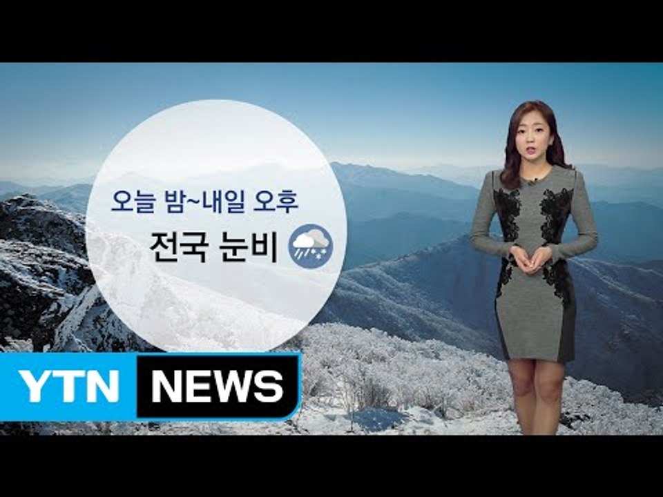[날씨] 내일 오후까지 비·눈...그친 뒤에도 포근한 날씨 / YTN (Yes! Top News)