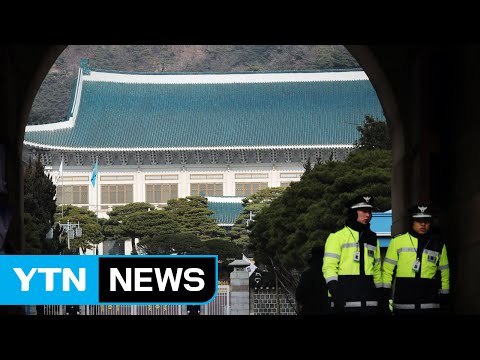 특검, 靑 진입 '불발'...대면조사 준비 박차 / YTN (Yes! Top News)