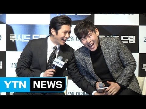 [★영상] '루시드 드림' 10kg 감량한 고수가 서러웠던 순간 / YTN (Yes! Top News)