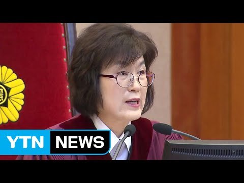 '이정미 체제' 첫 탄핵심판...朴 측 '증인 15명 무더기 신청' / YTN (Yes! Top News)