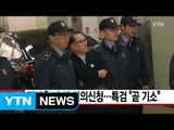 [YTN 실시간뉴스] 김기춘, 수사 이의신청...특검 