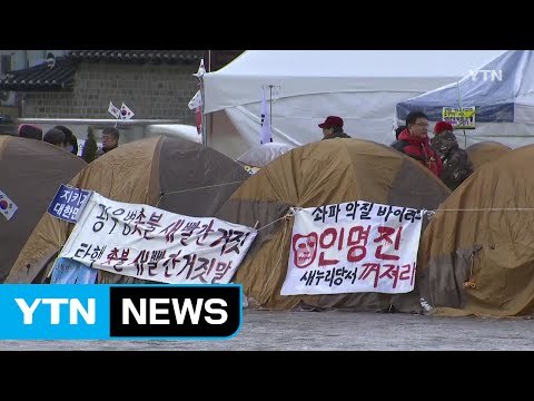 서울시 서울광장 무단 점유 단체, 행정 대집행 검토 / YTN (Yes! Top News)
