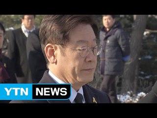 이재명 "불의한 세력과 싸움 포기 않을 것" / YTN (Yes! Top News)