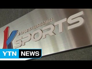 K스포츠 과장 "崔, 포스트잇 지시"...노승일 증언 뒷받침 / YTN (Yes! Top News)