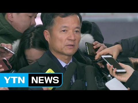 유재경 대사 추천 누가 했는지 몰라 최순실 개입 전면 부인 / YTN (Yes! Top News)