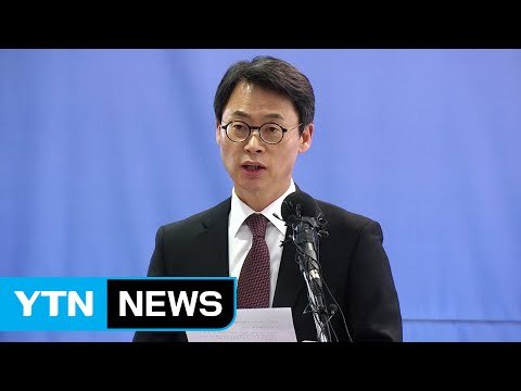 [브리핑 전문] 특검 최경희 구속영장 재청구 고려 / YTN (Yes! Top News)