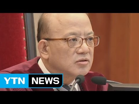박한철 헌재소장, 오늘 퇴임식...'8인 재판관' 체제 돌입 / YTN (Yes! Top News)