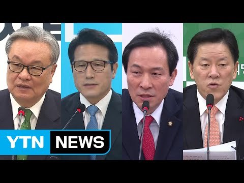 민생 안정·정치 개혁 우선 정권교체가 답 / YTN (Yes! Top News)