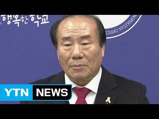 장휘국, "학교현장에 발붙이지 못하게 막겠다" / YTN (Yes! Top News)
