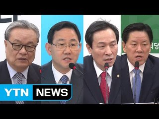 "민생 안정·정치 개혁 우선" "정권교체가 답" / YTN (Yes! Top News)