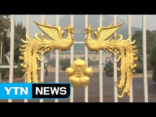 청와대 빗장 열 특검의 '묘수'는 뭘까? / YTN (Yes! Top News)