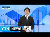 [전체보기] 1월 31일 YTN 쏙쏙 경제 / YTN (Yes! Top News)