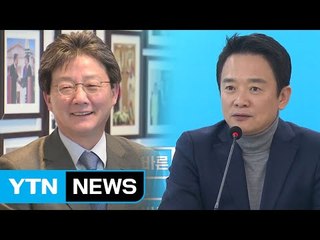 유승민·남경필, '보수 단일화' 논쟁...경선전 점화 / YTN (Yes! Top News)