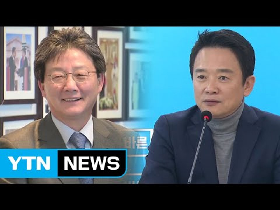 유승민·남경필, '보수 단일화' 논쟁...경선전 점화 / YTN (Yes! Top N...
