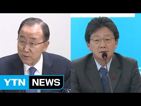 반기문 개헌협의체 여야에 제안 ...유승민, MB 예방 / YTN (Yes! Top News)