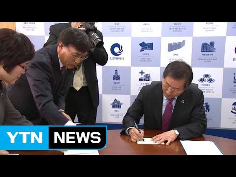 [인천] '저출산 문제 해결' 출산 가정에 축하 선물 발송 / YTN (Yes! To...