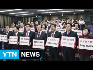 새누리 "표창원 사퇴, 당론으로 결정" / YTN (Yes! Top News)